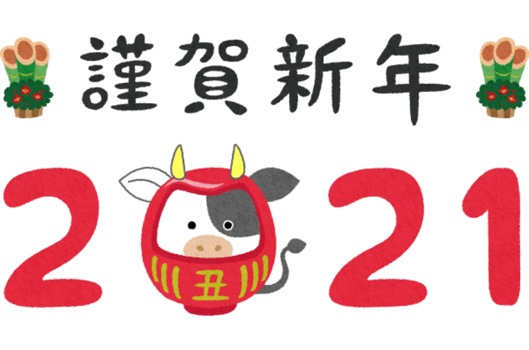 cows-daruma-kingashinnen-year2020